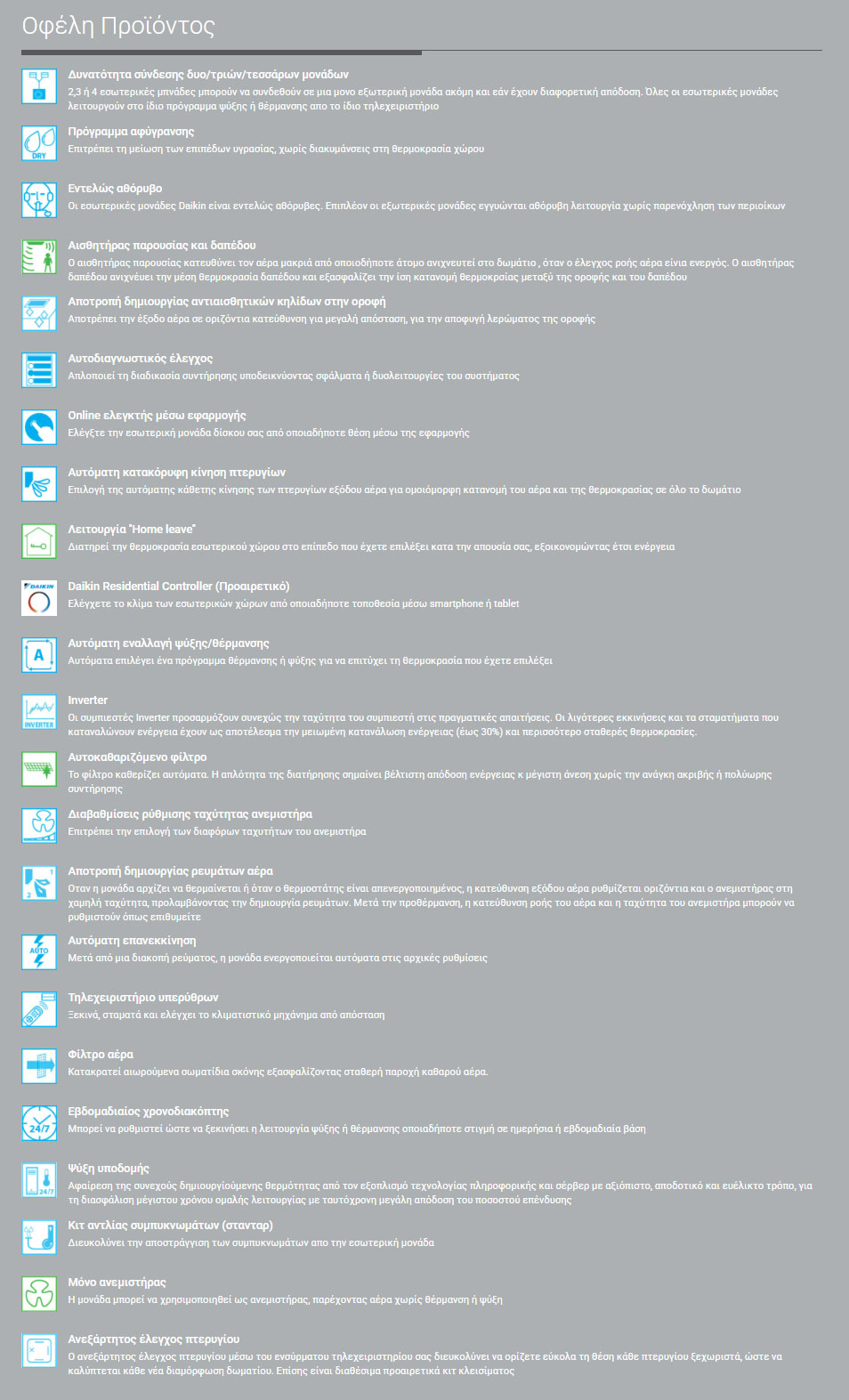 screencapture-supercoolservice-gr-el-view-klimatistiko-toixou-daikin-faa45678-a-2026-02-20-11_00_48 screencapture supercoolservice gr el view klimatistiko toixou daikin faa45678 a 2026 02 20 11 00 48